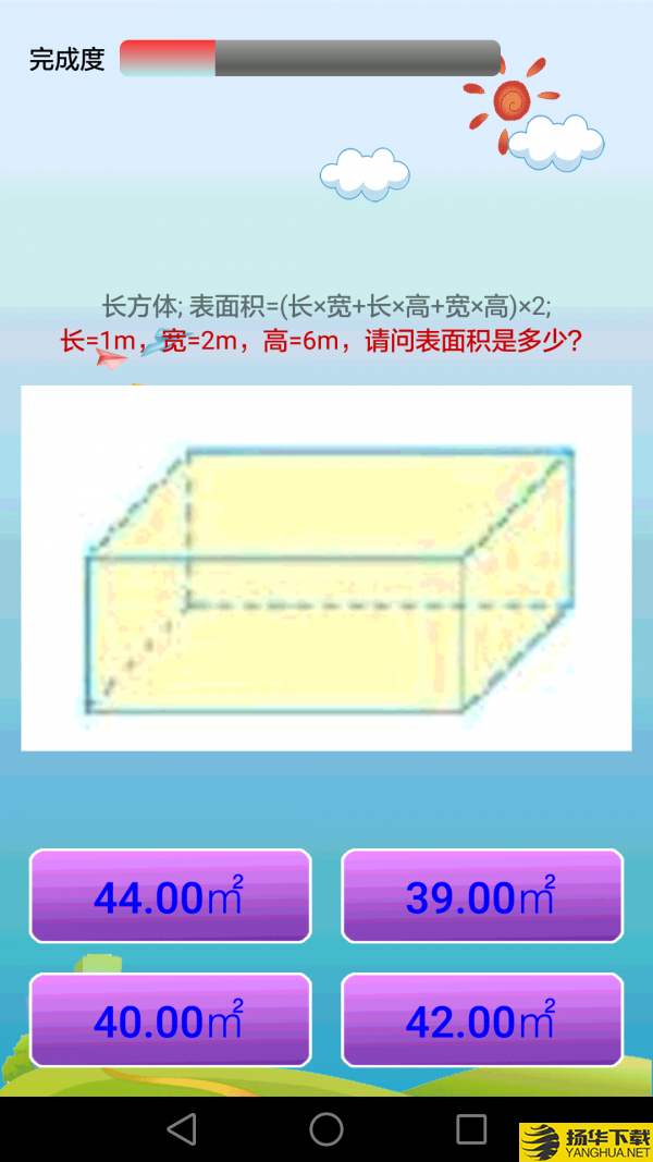 小学数学课堂下载最新版（暂无下载）_小学数学课堂app免费下载安装