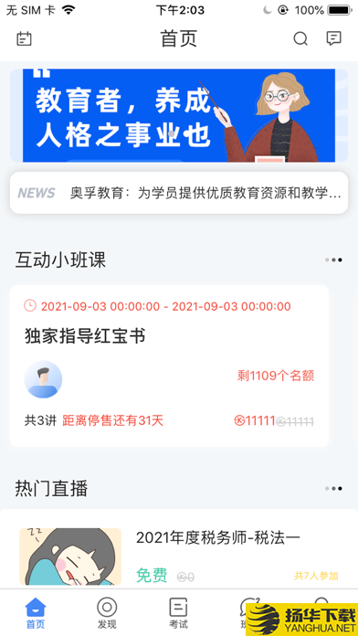 奥孚在线下载最新版（暂无下载）_奥孚在线app免费下载安装