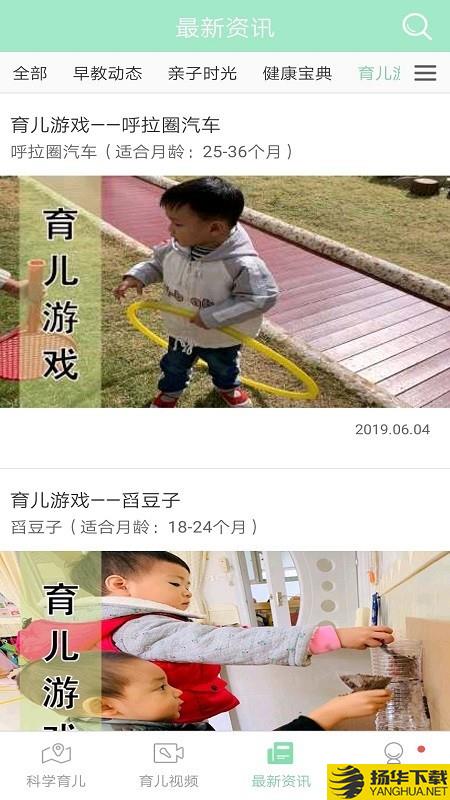 静安早教下载最新版（暂无下载）_静安早教app免费下载安装