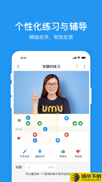 UMU企业版下载最新版（暂无下载）_UMU企业版app免费下载安装