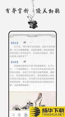 论语图文有声下载最新版（暂无下载）_论语图文有声app免费下载安装