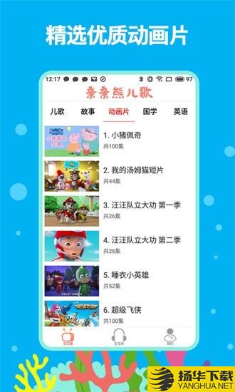 亲亲熊儿歌