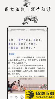 论语图文有声下载最新版（暂无下载）_论语图文有声app免费下载安装