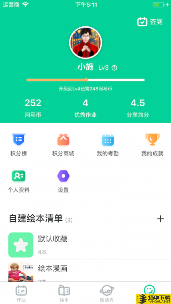 超级绘本下载最新版（暂无下载）_超级绘本app免费下载安装