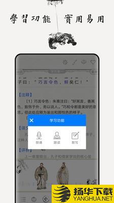 论语图文有声下载最新版（暂无下载）_论语图文有声app免费下载安装
