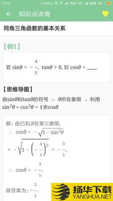 高考笔记下载最新版（暂无下载）_高考笔记app免费下载安装