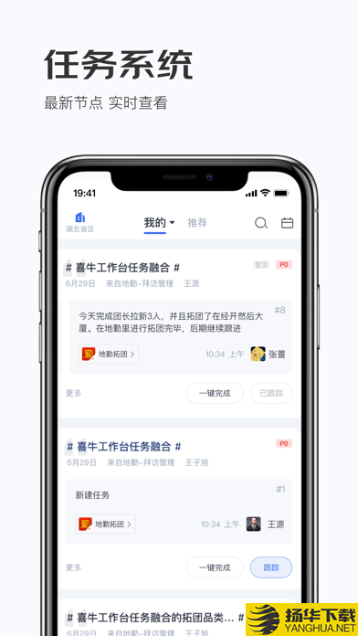 喜牛工作台下载最新版（暂无下载）_喜牛工作台app免费下载安装