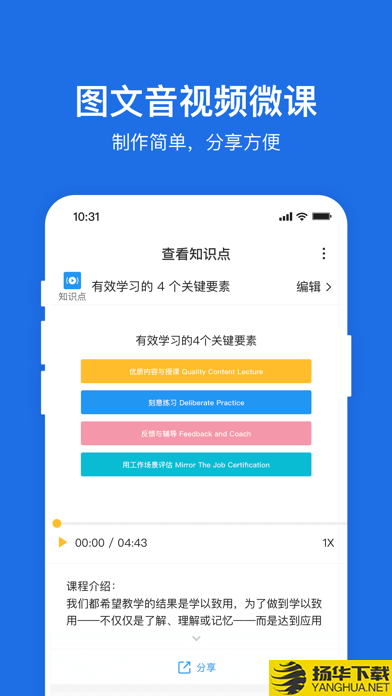 UMU企业版下载最新版（暂无下载）_UMU企业版app免费下载安装