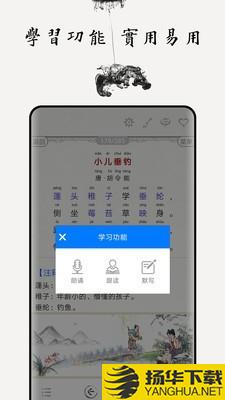 儿童唐诗大全100首下载最新版（暂无下载）_儿童唐诗大全100首app免费下载安装