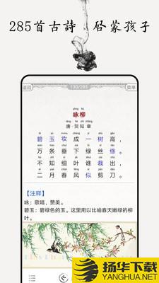 儿童唐诗大全100首下载最新版（暂无下载）_儿童唐诗大全100首app免费下载安装