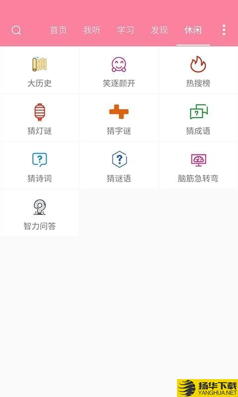 疯狂方言