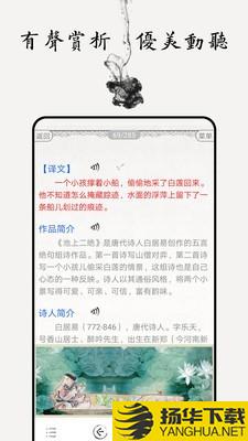 儿童唐诗大全100首下载最新版（暂无下载）_儿童唐诗大全100首app免费下载安装