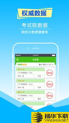 择校高考志愿填报下载最新版（暂无下载）_择校高考志愿填报app免费下载安装