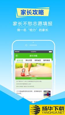 择校高考志愿填报下载最新版（暂无下载）_择校高考志愿填报app免费下载安装