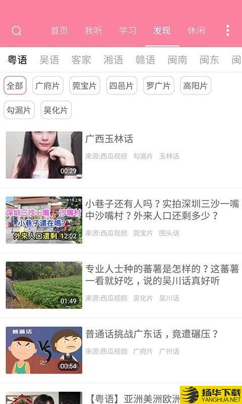 疯狂方言