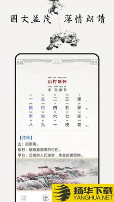 儿童唐诗大全100首下载最新版（暂无下载）_儿童唐诗大全100首app免费下载安装