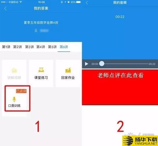 四季教育app下載