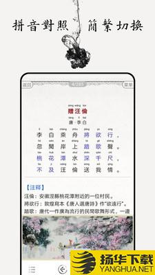 儿童唐诗大全100首下载最新版（暂无下载）_儿童唐诗大全100首app免费下载安装