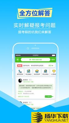 择校高考志愿填报下载最新版（暂无下载）_择校高考志愿填报app免费下载安装