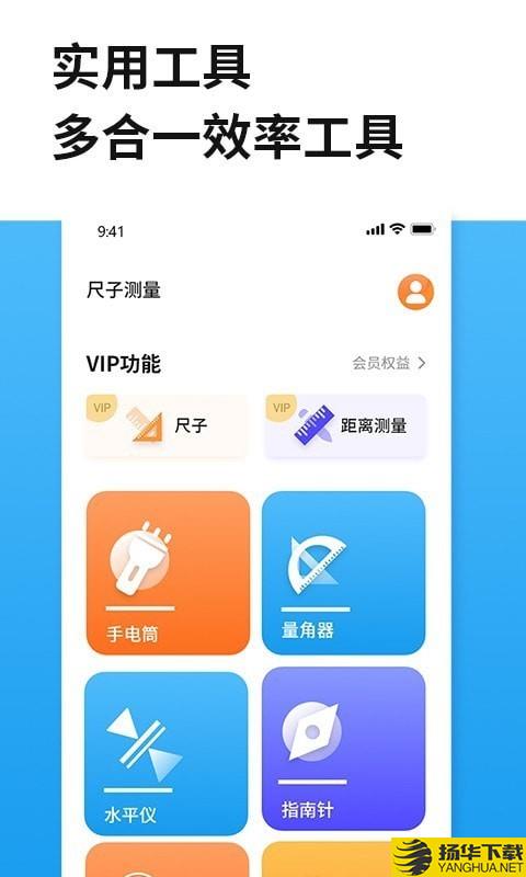 尺子测量下载最新版（暂无下载）_尺子测量app免费下载安装