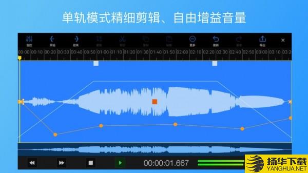 易剪多轨版下载最新版（暂无下载）_易剪多轨版app免费下载安装