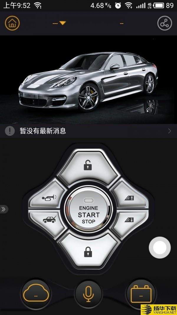 汽车智控下载最新版（暂无下载）_汽车智控app免费下载安装
