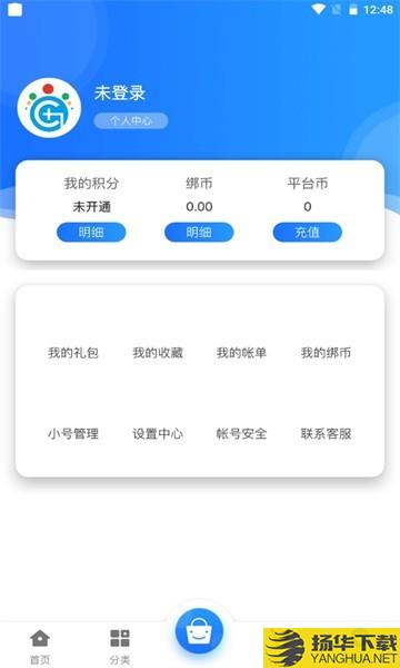 1冠隆手游app 冠隆手游最新版下载