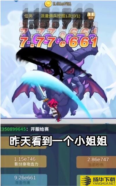 魔界大乱斗手游 魔界大乱斗最新版下载