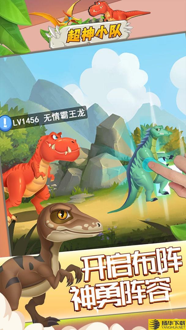 超神小队官方版 超神小队游戏下载