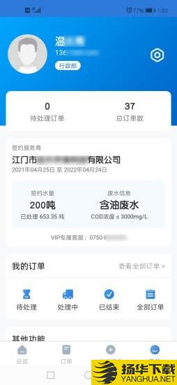 志升零散污水下载最新版（暂无下载）_志升零散污水app免费下载安装