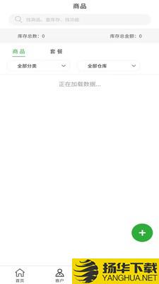 农资大管家下载最新版（暂无下载）_农资大管家app免费下载安装