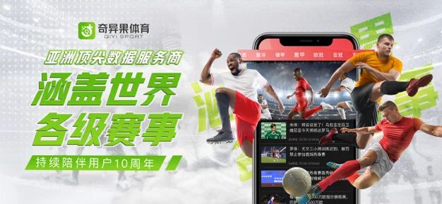 奇异果体育官方版app下载最新版_奇异果体育官方版app免费下载安装