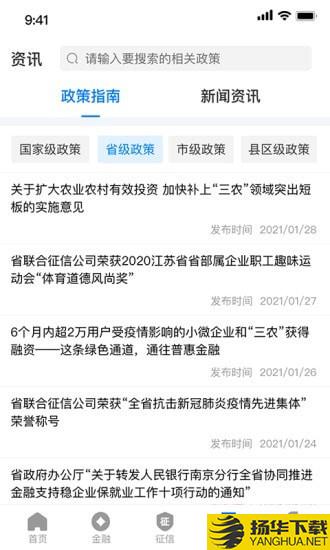 江苏金服下载最新版（暂无下载）_江苏金服app免费下载安装