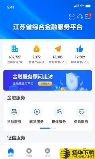 江苏金服下载最新版（暂无下载）_江苏金服app免费下载安装