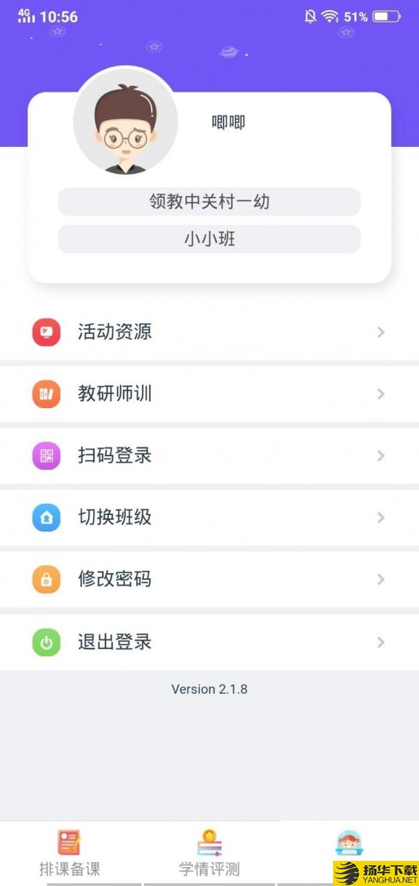 领教云课堂下载最新版（暂无下载）_领教云课堂app免费下载安装