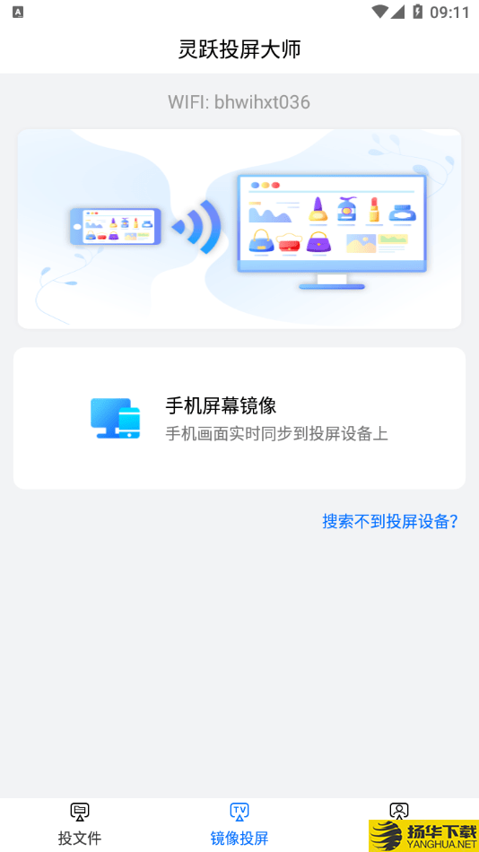 灵跃投屏大师下载最新版（暂无下载）_灵跃投屏大师app免费下载安装