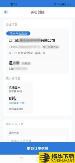 志升零散污水下载最新版（暂无下载）_志升零散污水app免费下载安装