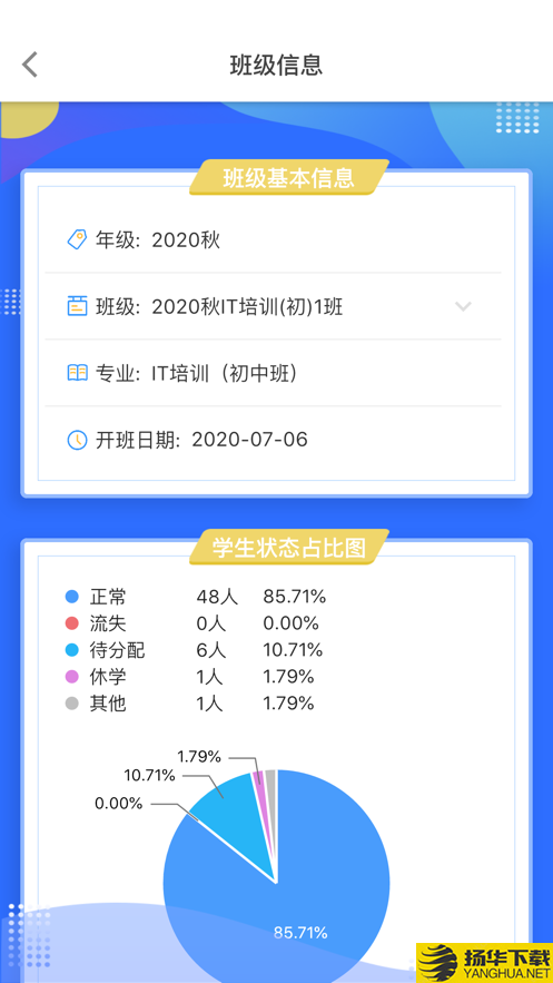 AI职教教师端下载最新版（暂无下载）_AI职教教师端app免费下载安装