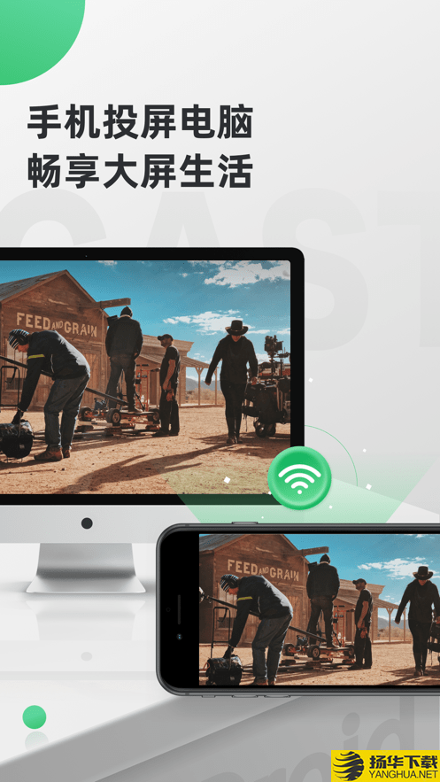 AirDroidCast下载最新版（暂无下载）_AirDroidCastapp免费下载安装