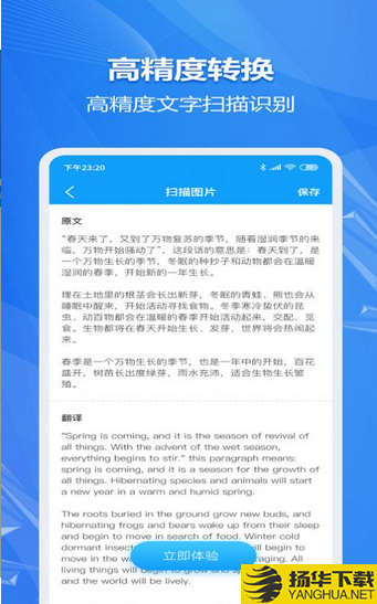 图片转文字ocr大师下载最新版（暂无下载）_图片转文字ocr大师app免费下载安装