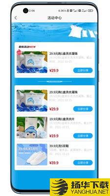 家乐洗商户端下载最新版（暂无下载）_家乐洗商户端app免费下载安装