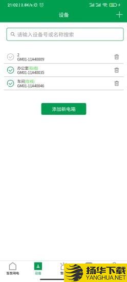 约电下载最新版（暂无下载）_约电app免费下载安装