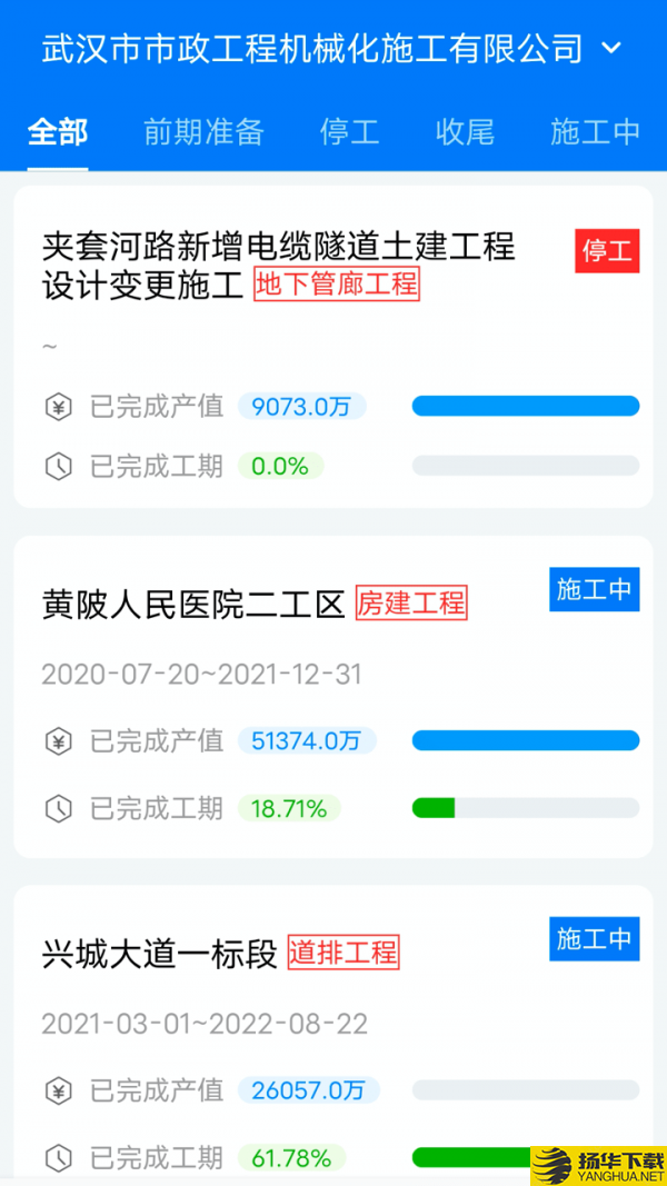 市政慧雲下载最新版（暂无下载）_市政慧雲app免费下载安装