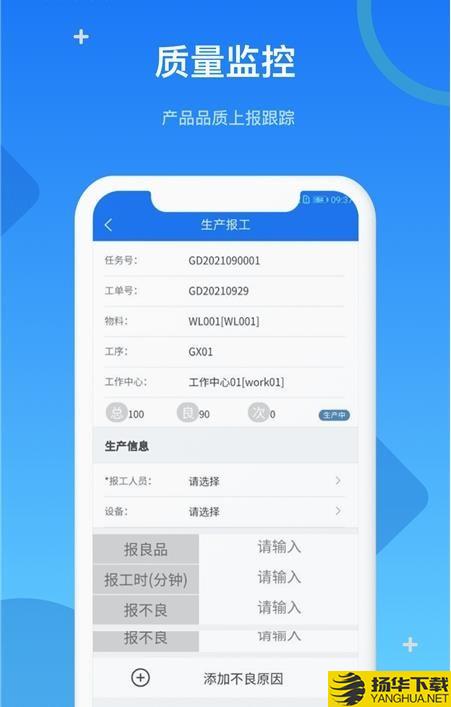 MES制造管理下载最新版（暂无下载）_MES制造管理app免费下载安装