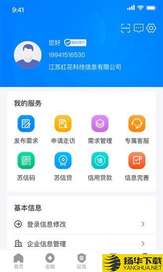 江苏金服下载最新版（暂无下载）_江苏金服app免费下载安装