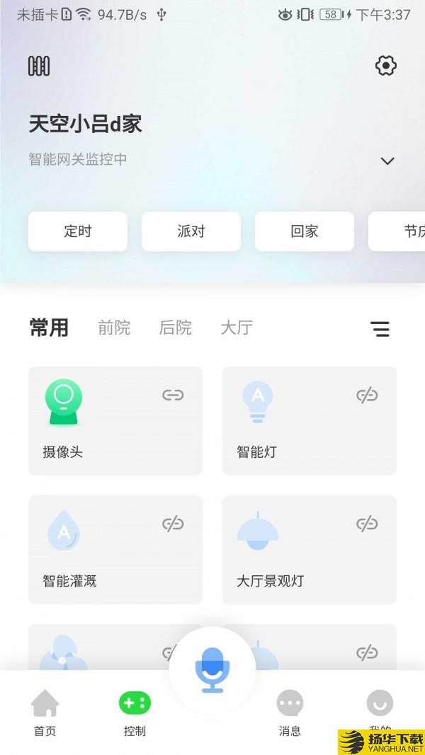 智美庭院下载最新版（暂无下载）_智美庭院app免费下载安装