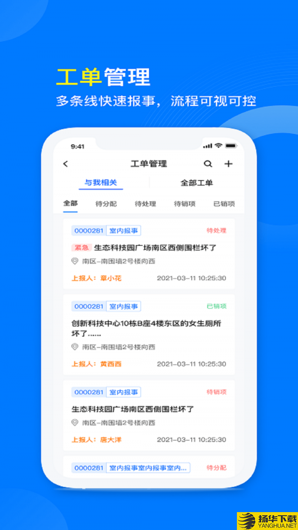 星启商管下载最新版（暂无下载）_星启商管app免费下载安装