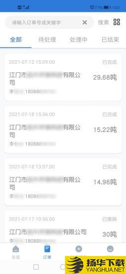 志升零散污水下载最新版（暂无下载）_志升零散污水app免费下载安装