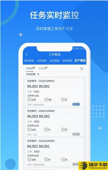 MES制造管理下载最新版（暂无下载）_MES制造管理app免费下载安装