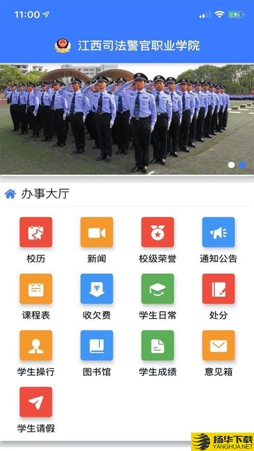 江西司法警院下载最新版（暂无下载）_江西司法警院app免费下载安装